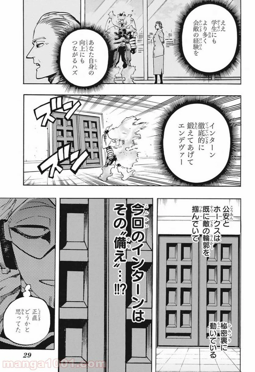 ページ 12 — 第246話