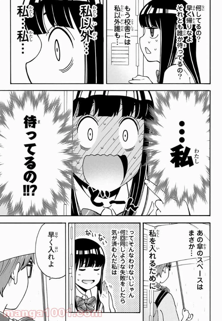 ページ 5 — 第11話