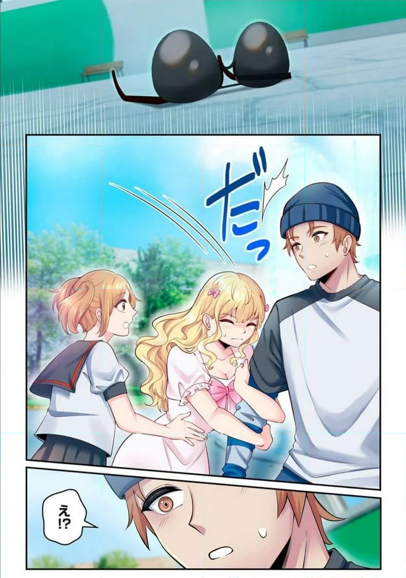 ページ 9 — 第5.1話