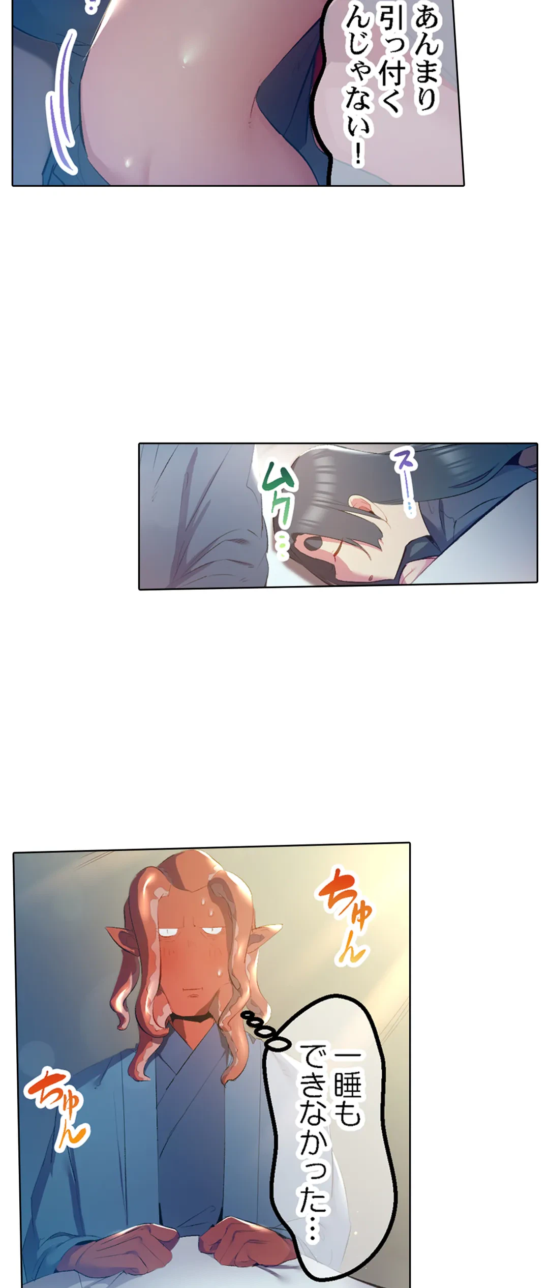 ページ 14 — 第46話
