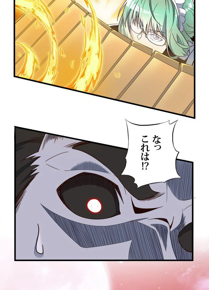 ページ 21 — 第21話