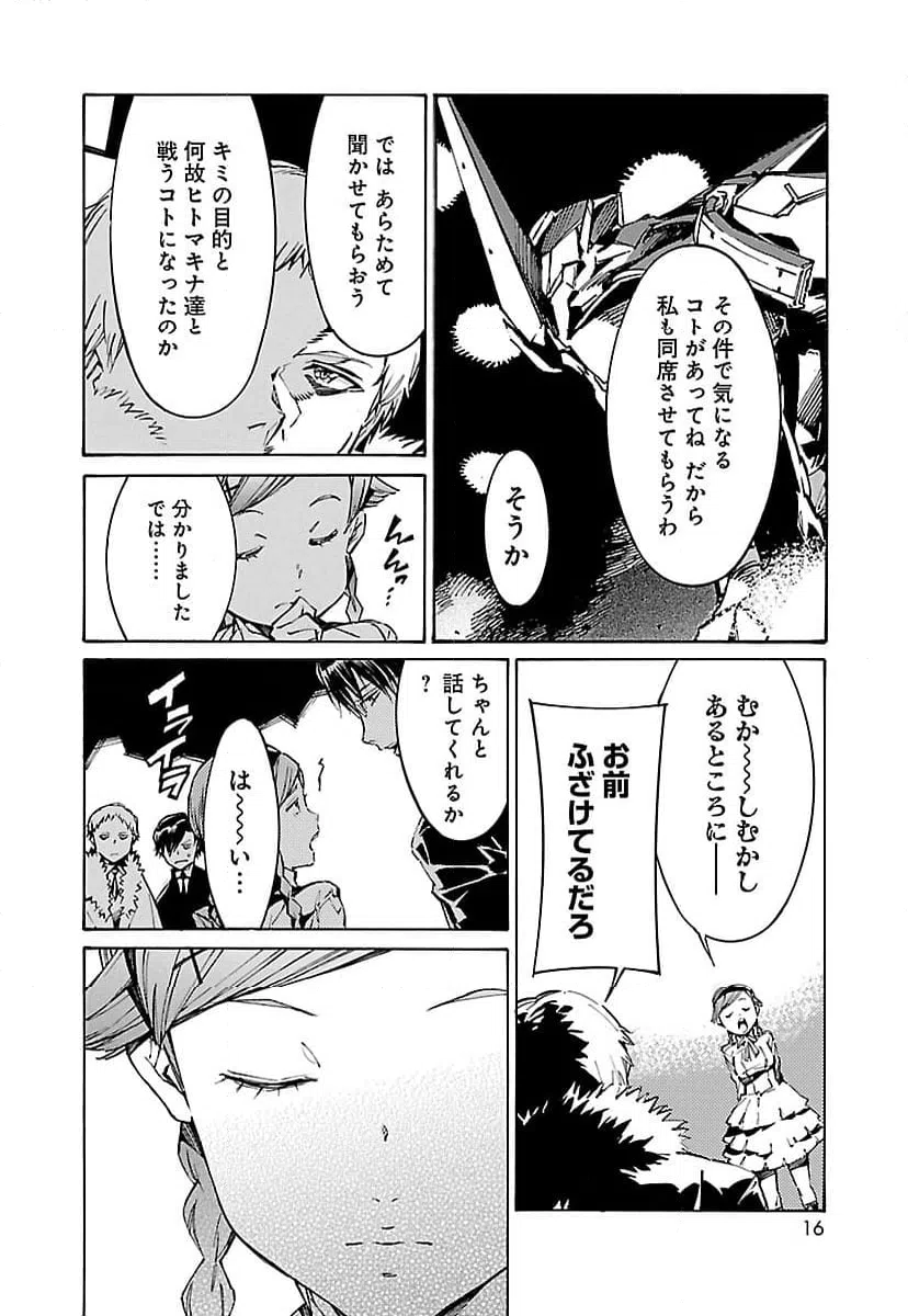 ページ 8 — 第94話
