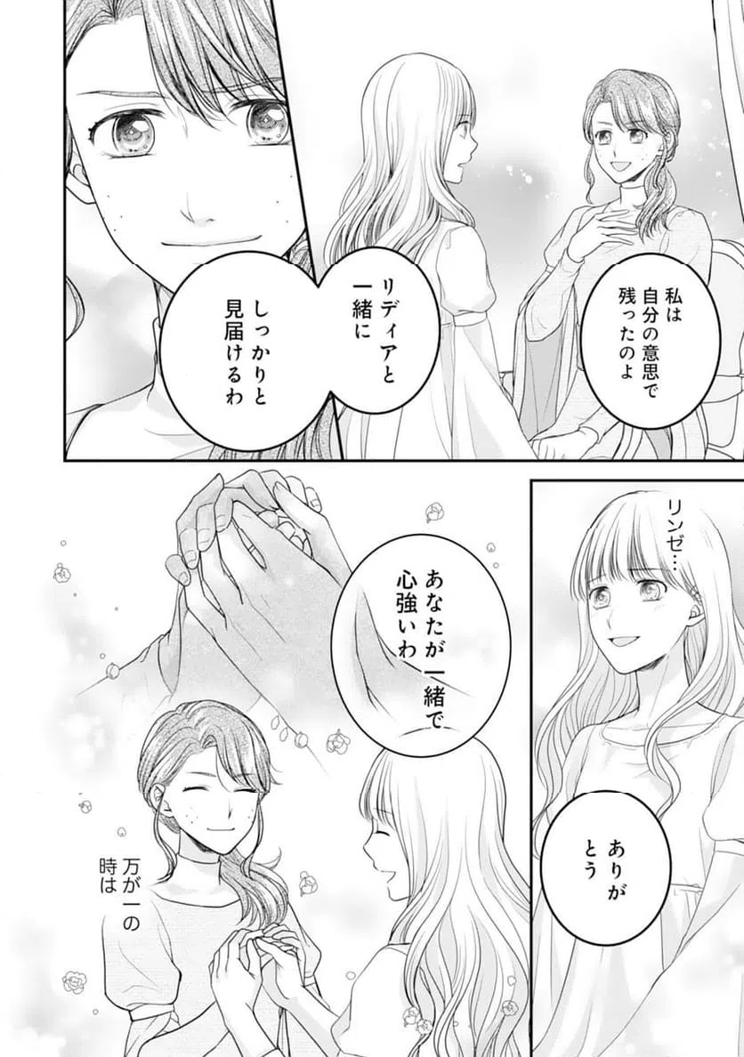 ページ 24 — 第15話