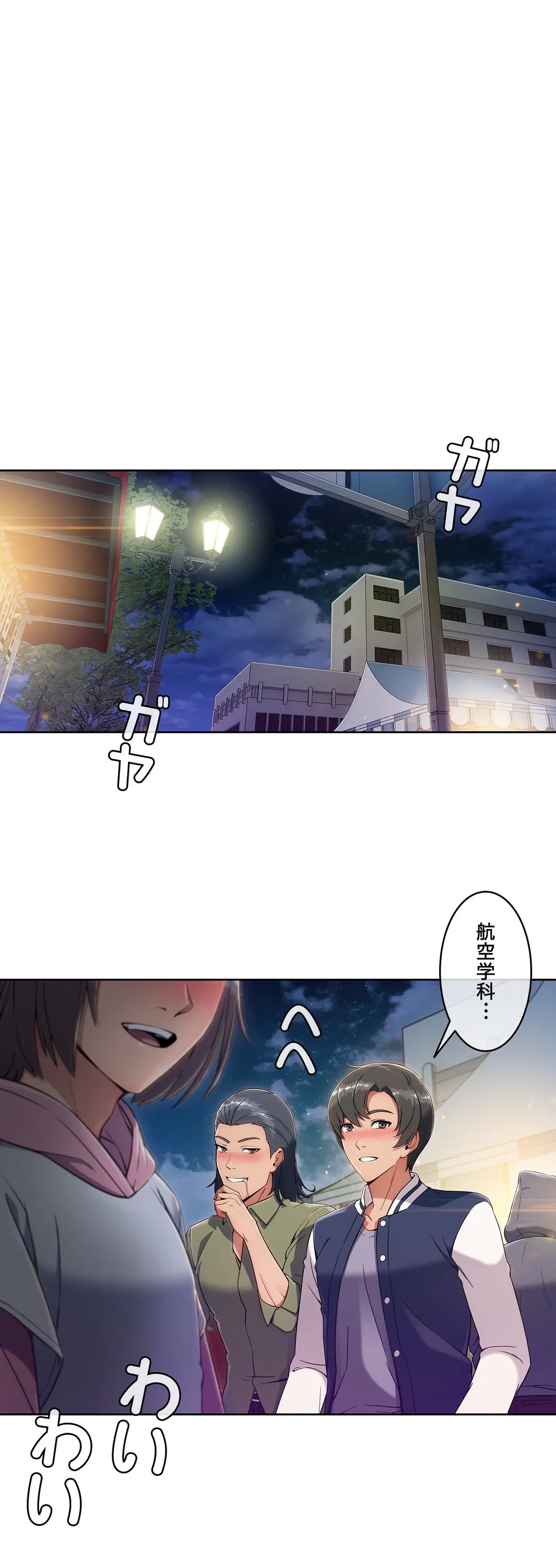 ページ 12 — 第72話