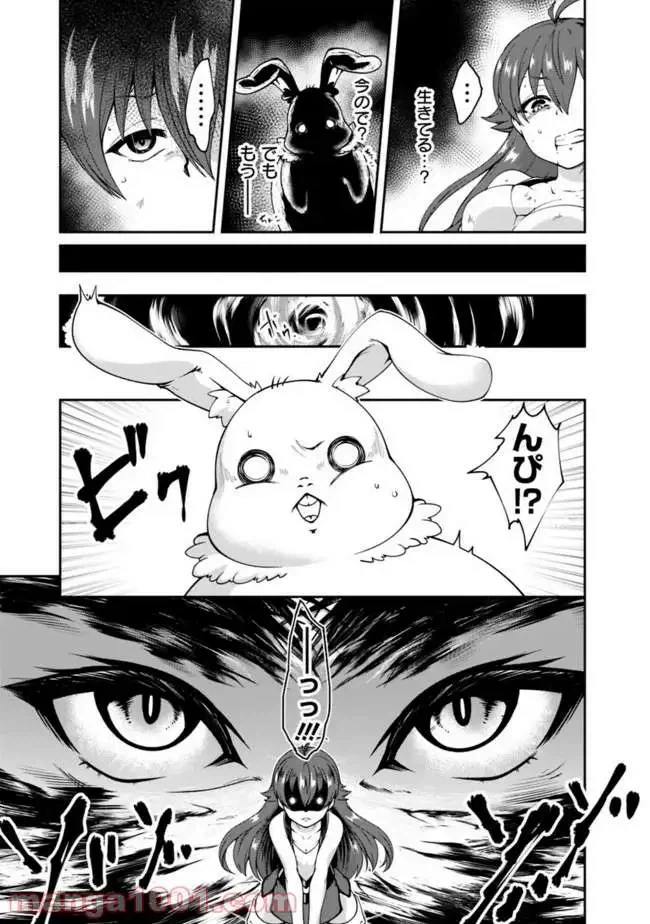 ページ 15 — 第66話