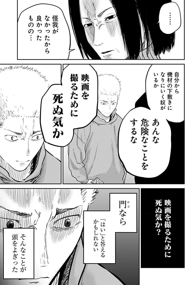 ページ 19 — 第10話