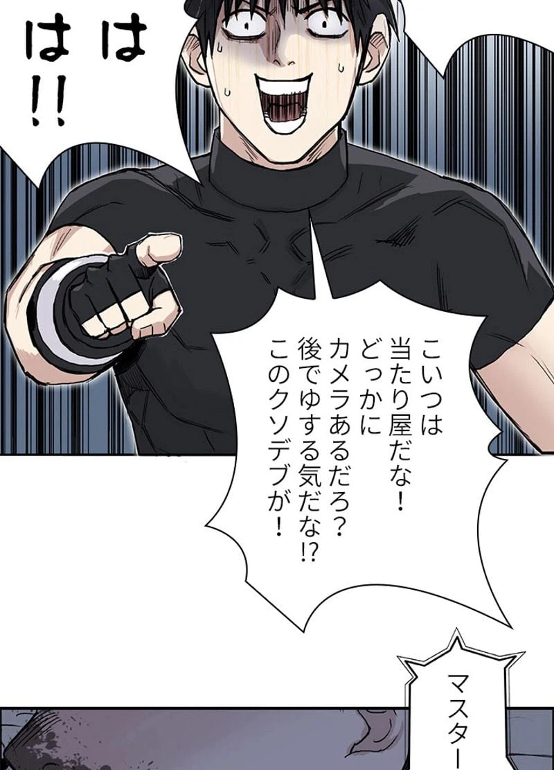 ページ 26 — 第247話