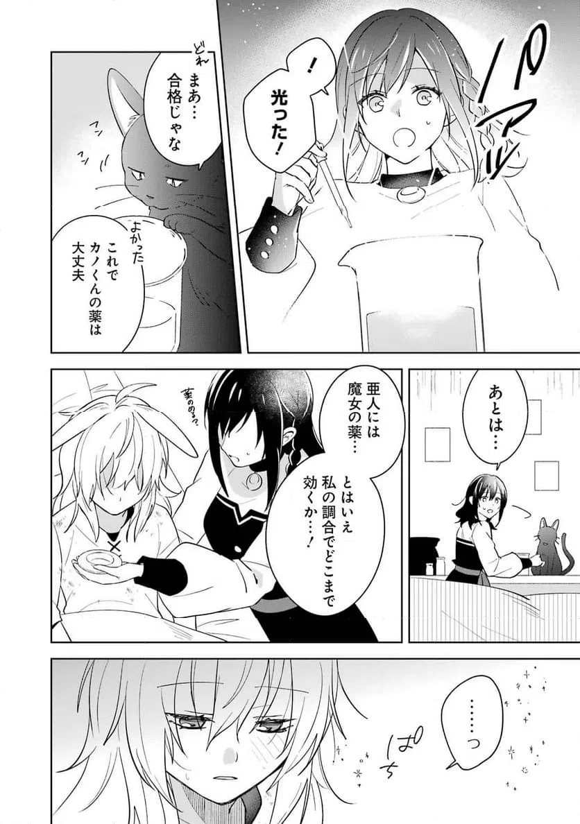 ページ 28 — 第10話