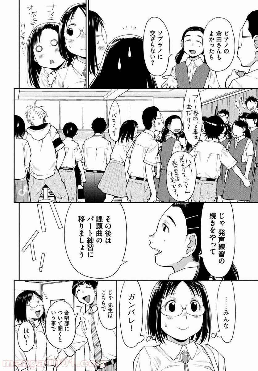 ページ 30 — 第15話