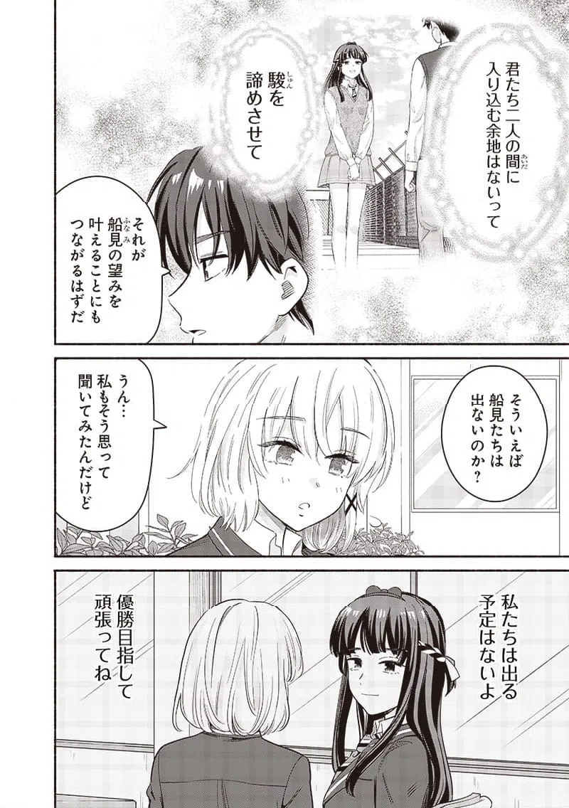 ページ 4 — 第50話