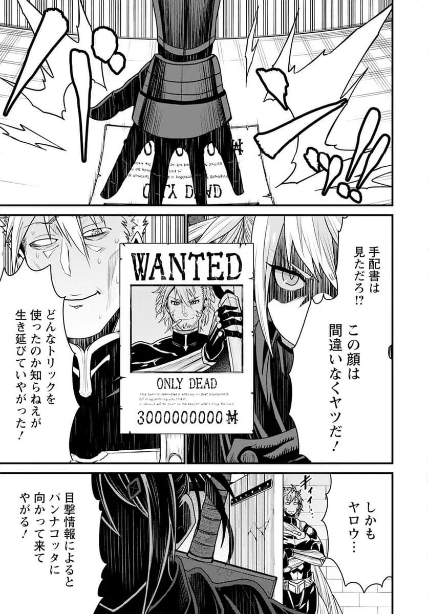 ページ 21 — 第66話