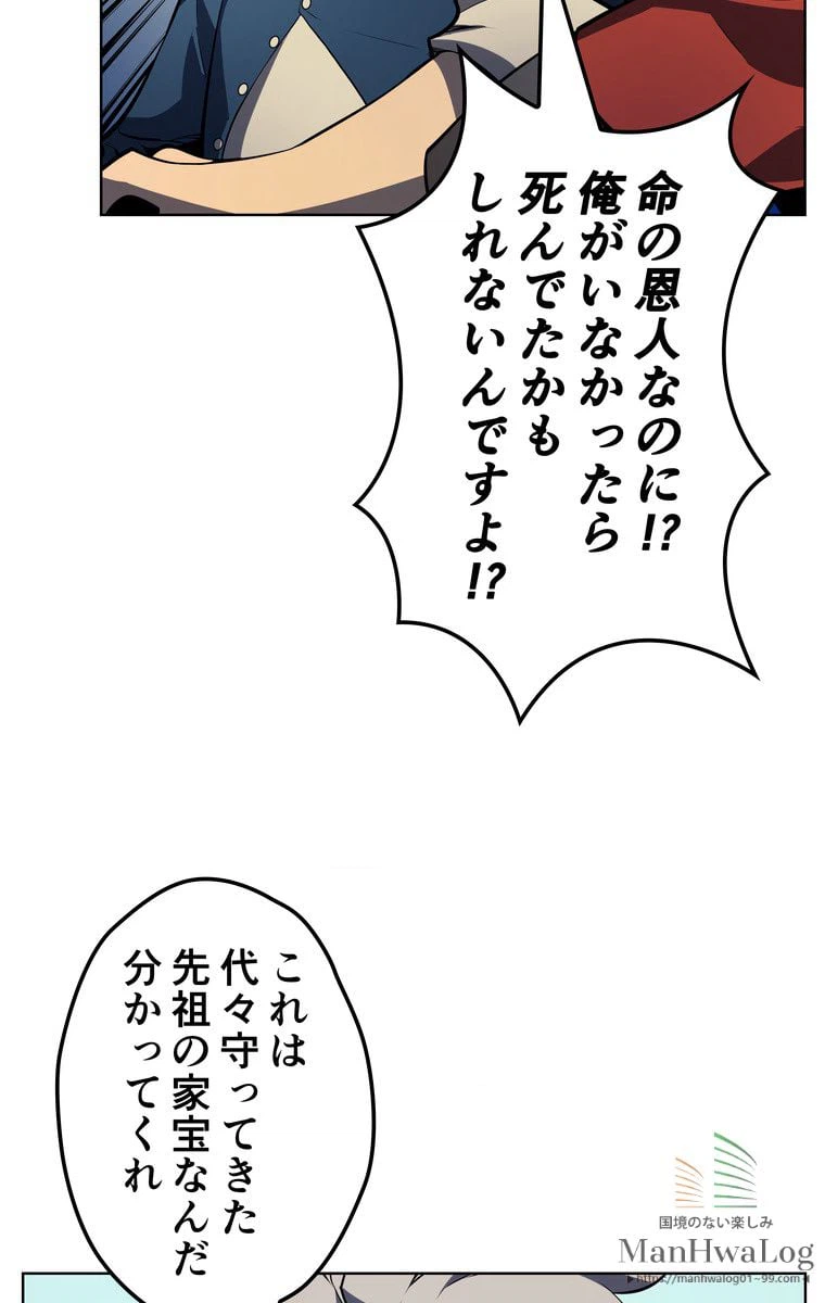 ページ 30 — 第18話
