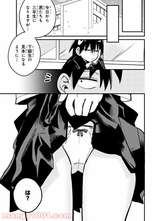ページ 5 — 第26.2話
