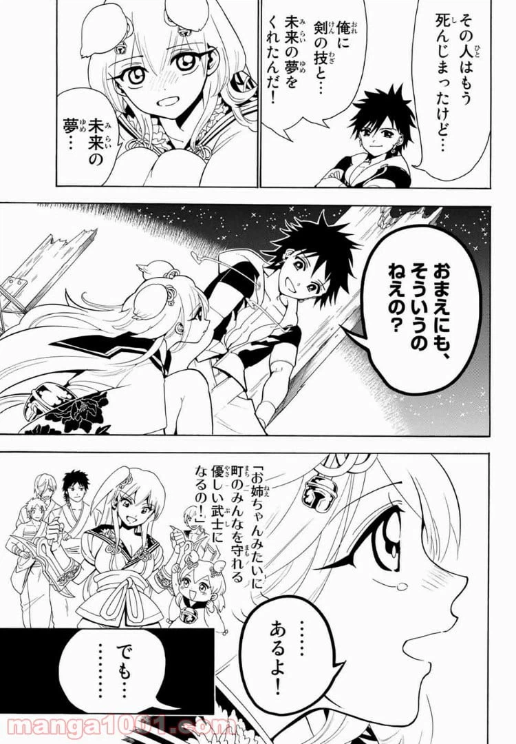 ページ 13 — 第17話