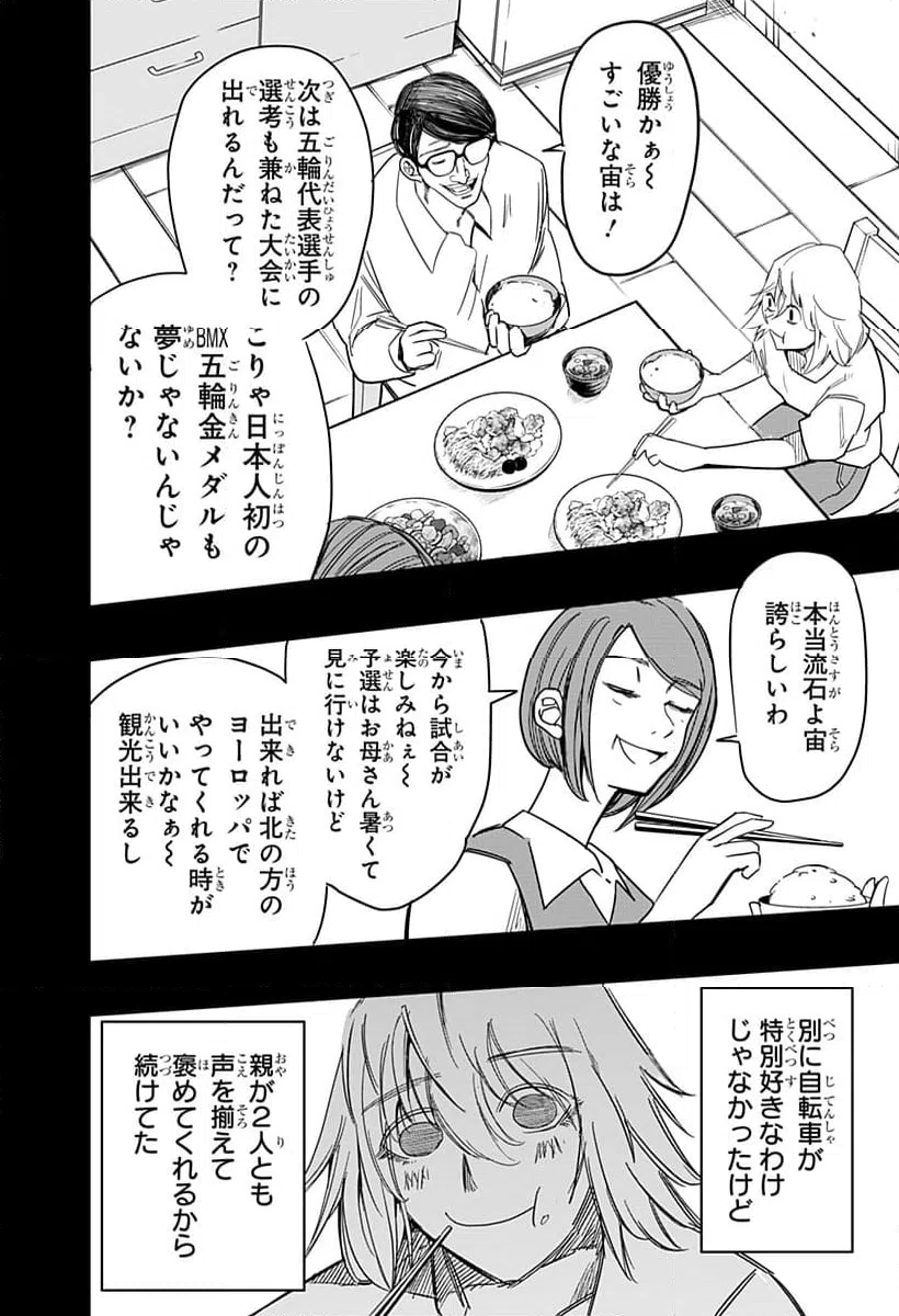 ページ 12 — 第15話