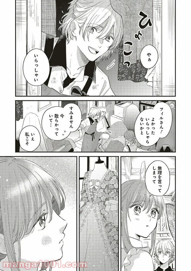 ページ 4 — 第11.1話
