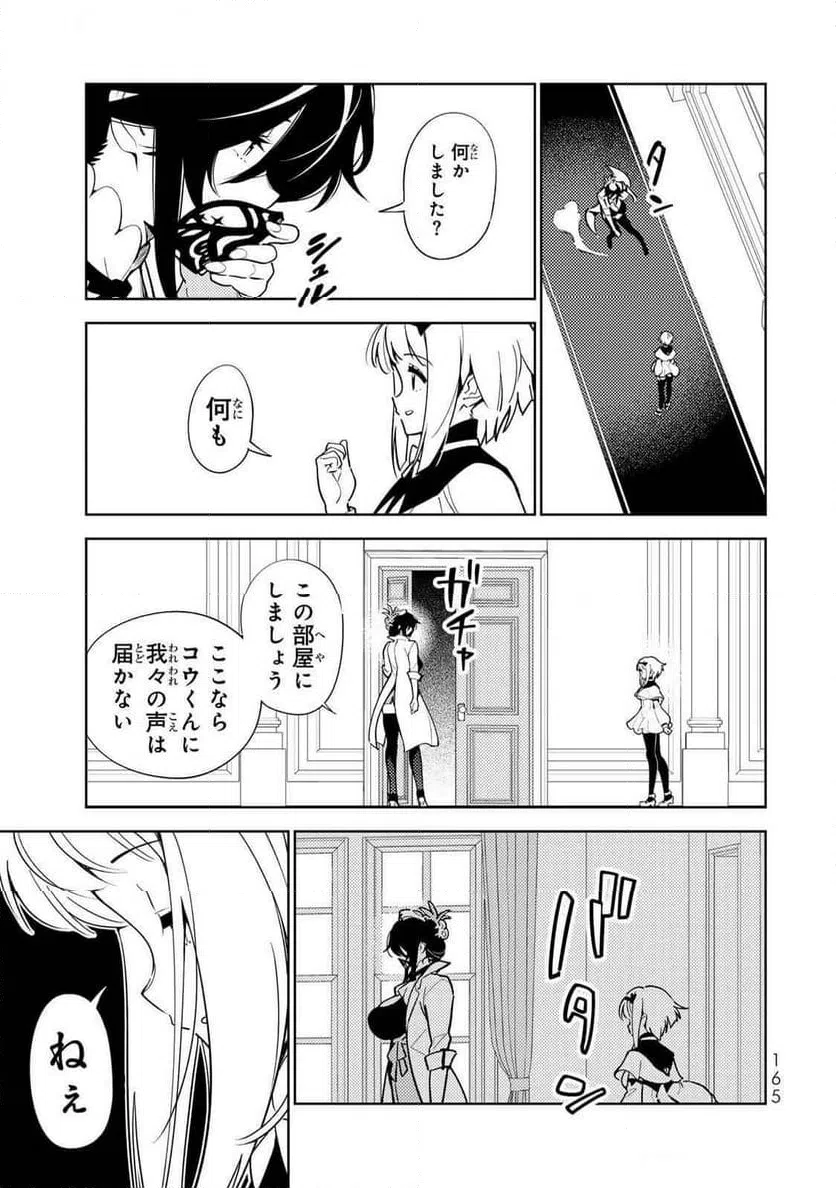 ページ 7 — 第18話