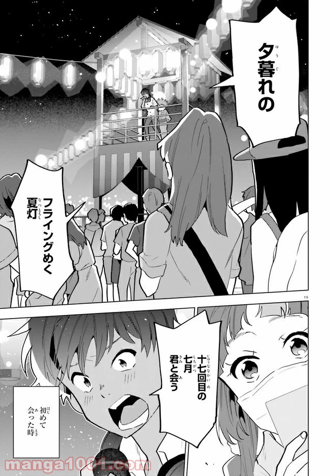ページ 18 — 第15話