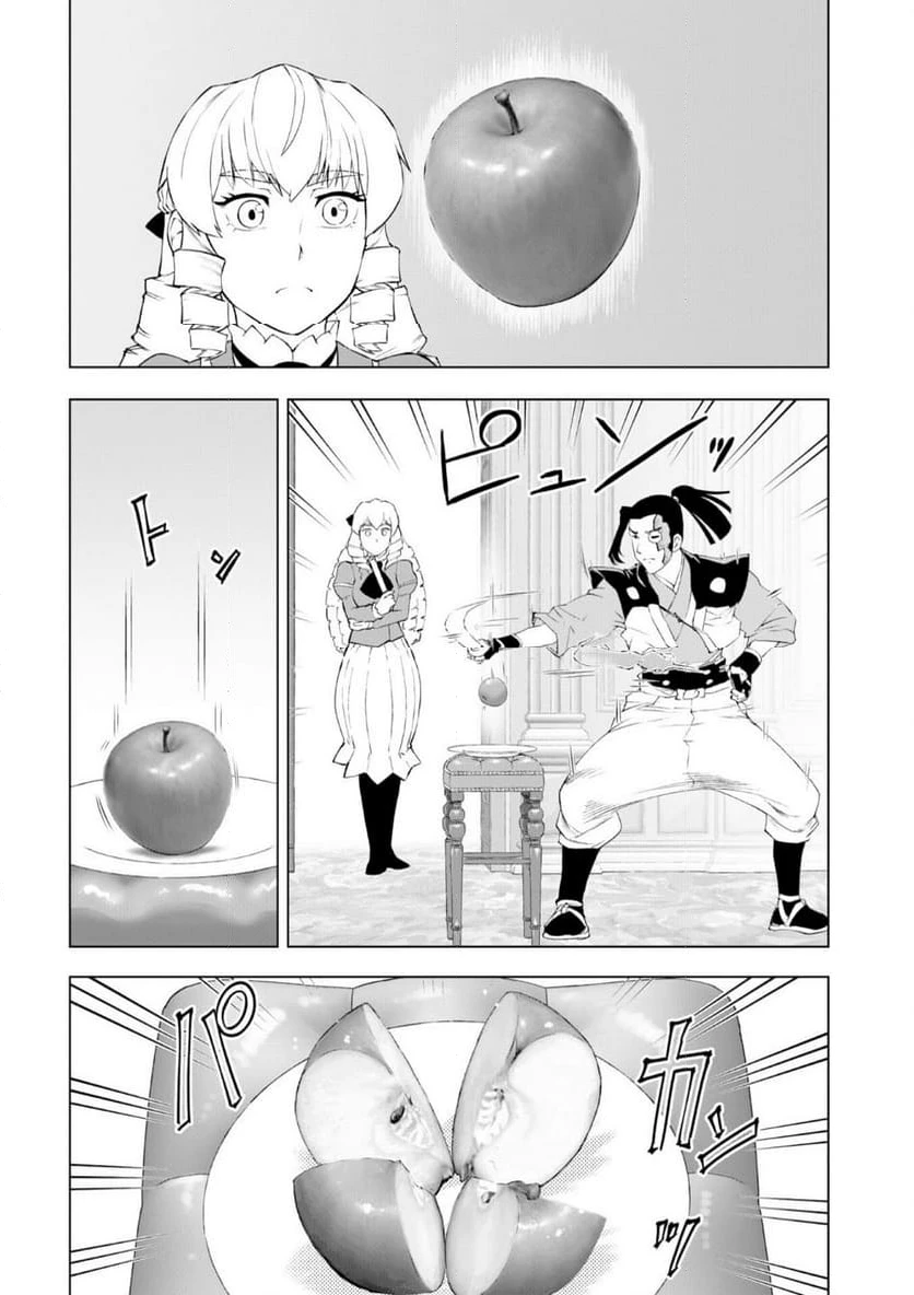 ページ 8 — 第53話