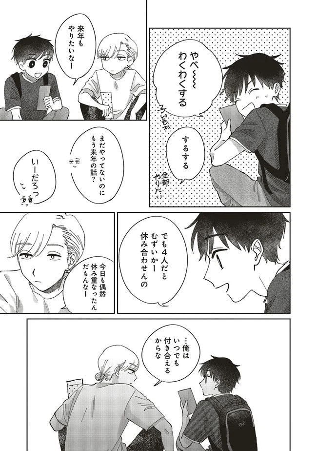 ページ 11 — 第0話