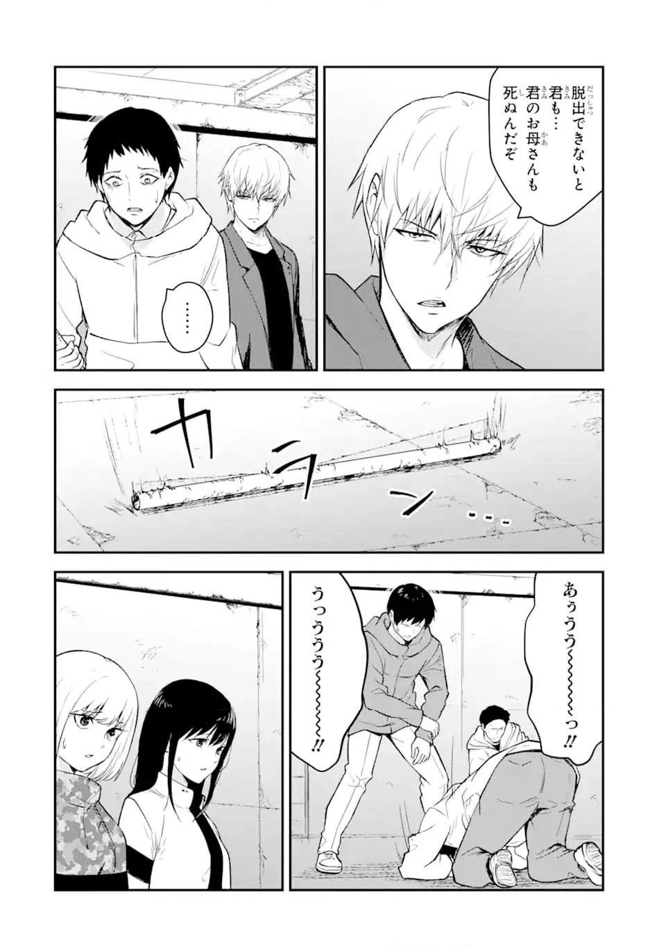 ページ 6 — 第11.4話