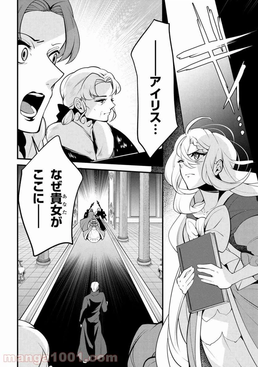 ページ 8 — 第46.2話