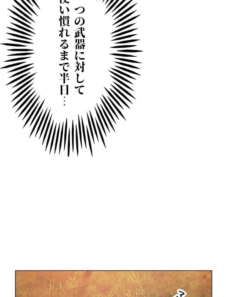ページ 7 — 第68話
