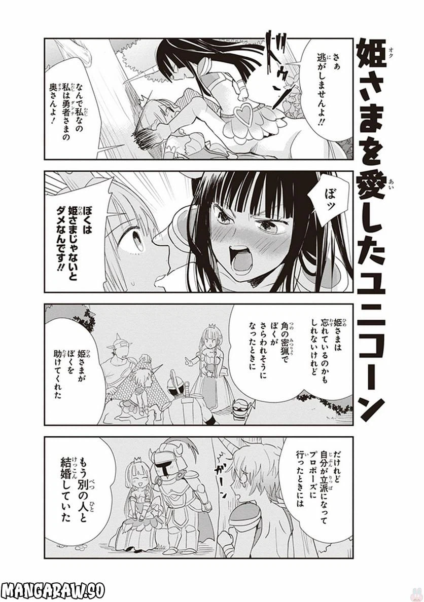 ページ 12 — 第6話