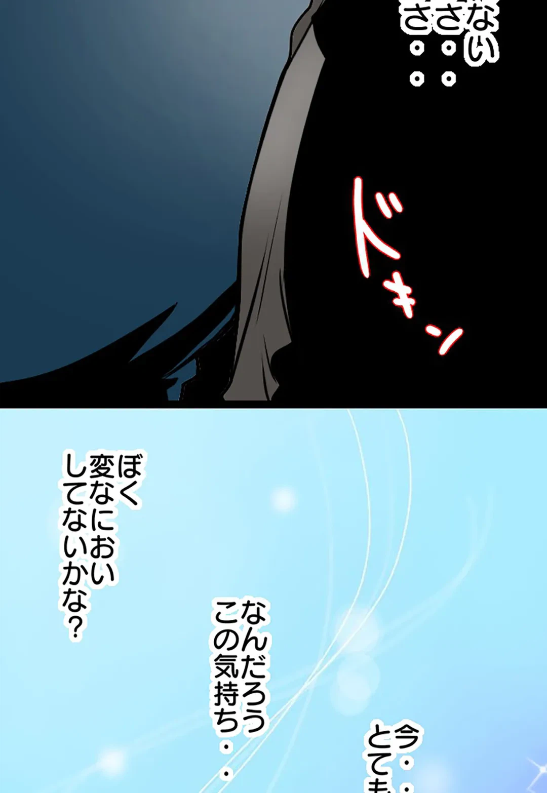 ページ 5 — 第48話