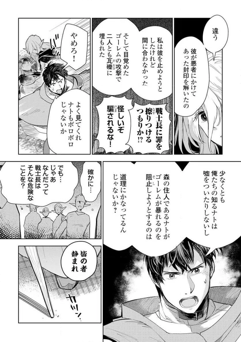 ページ 11 — 第78話