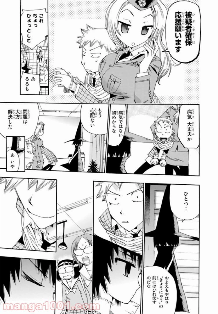 ページ 25 — 第29話
