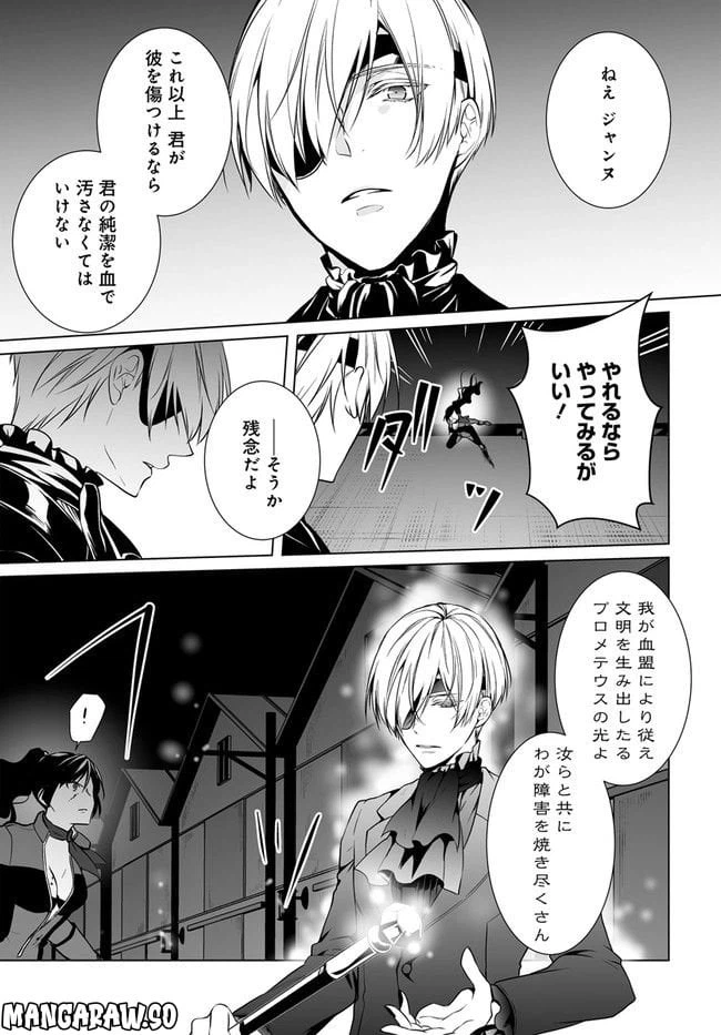 ページ 7 — 第5話