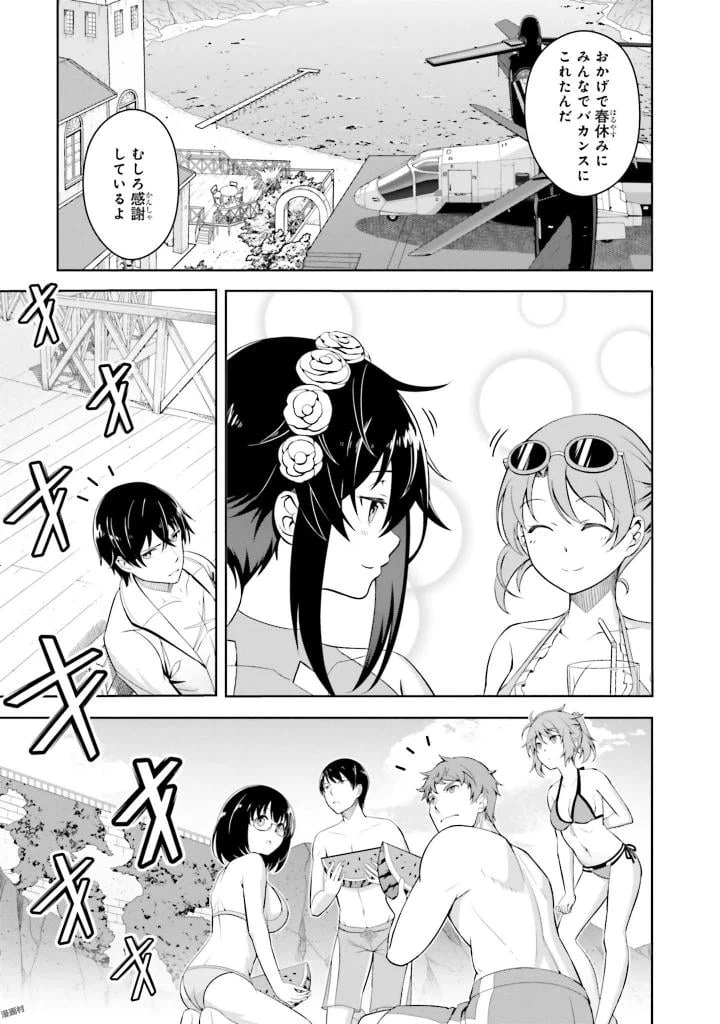 ページ 15 — 第1話