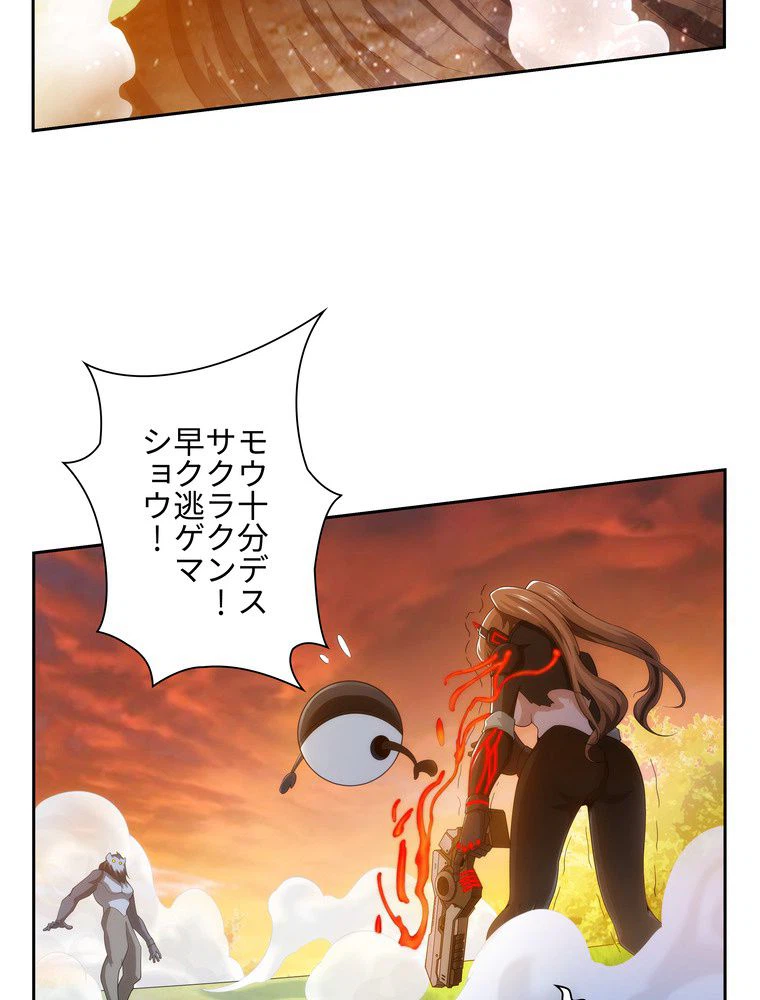 ページ 16 — 第38話