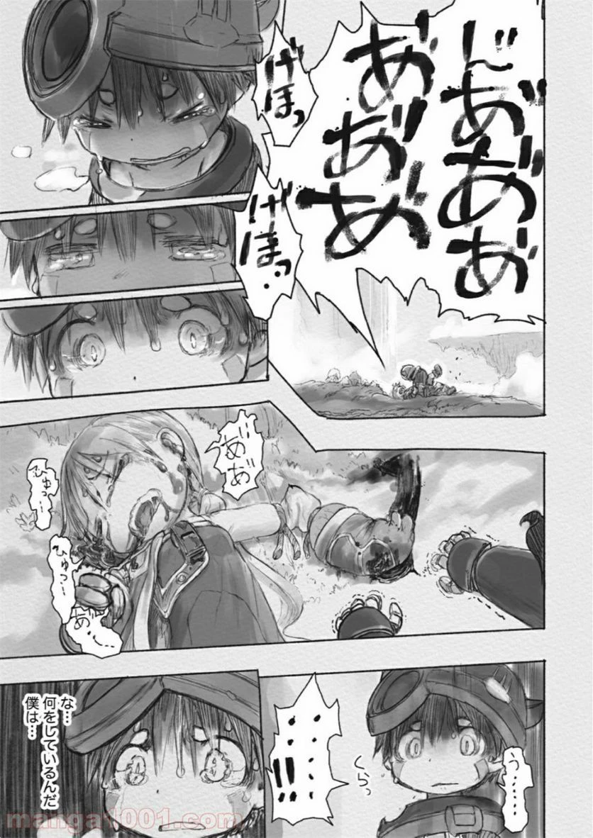 ページ 17 — 第19話