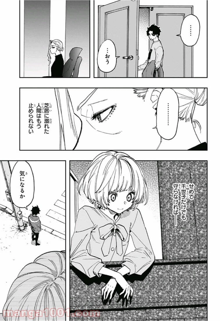ページ 5 — 第62話