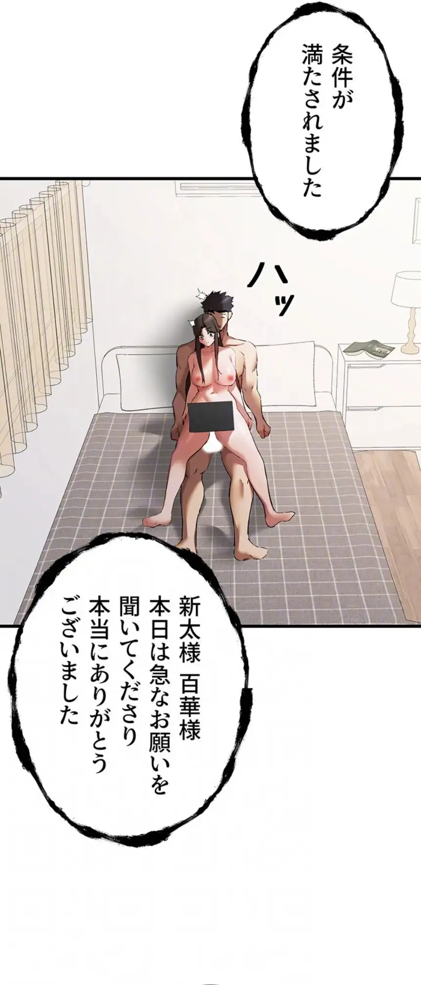 ページ 26 — 第94話