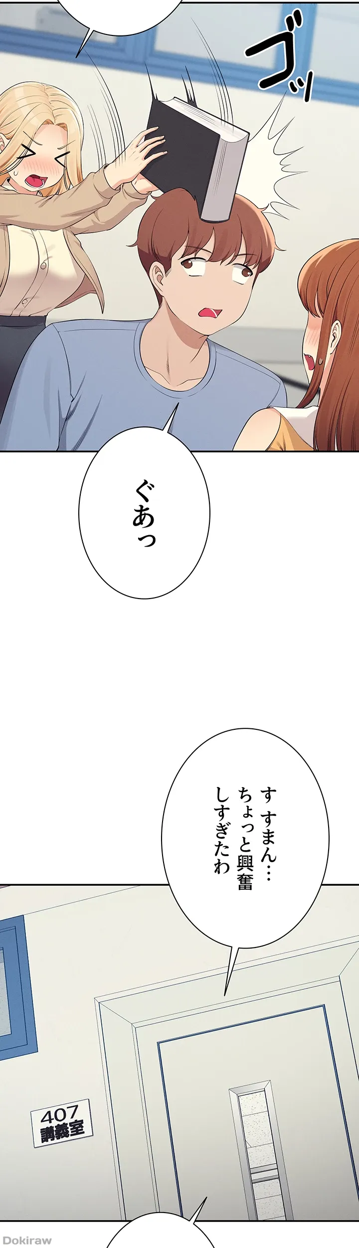 ページ 27 — 第139話