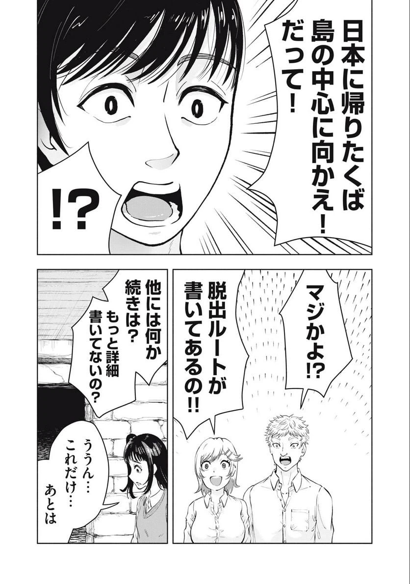 ページ 12 — 第2.1話