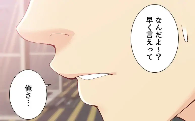 ページ 5 — 第16話