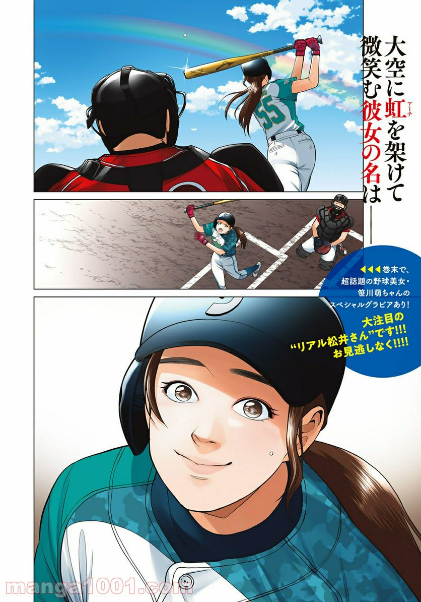 ページ 4 — 第1話