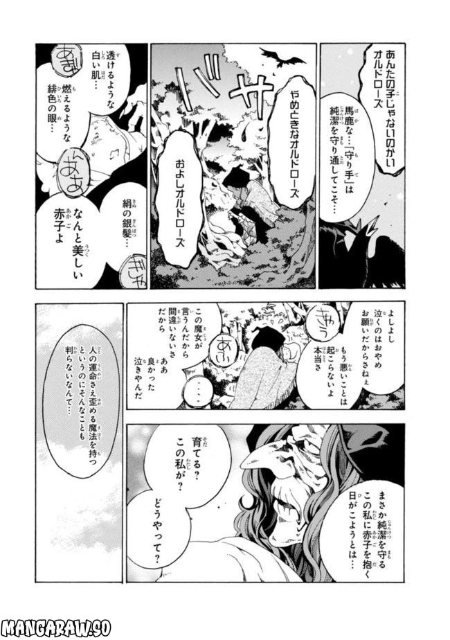 ページ 8 — 第1話