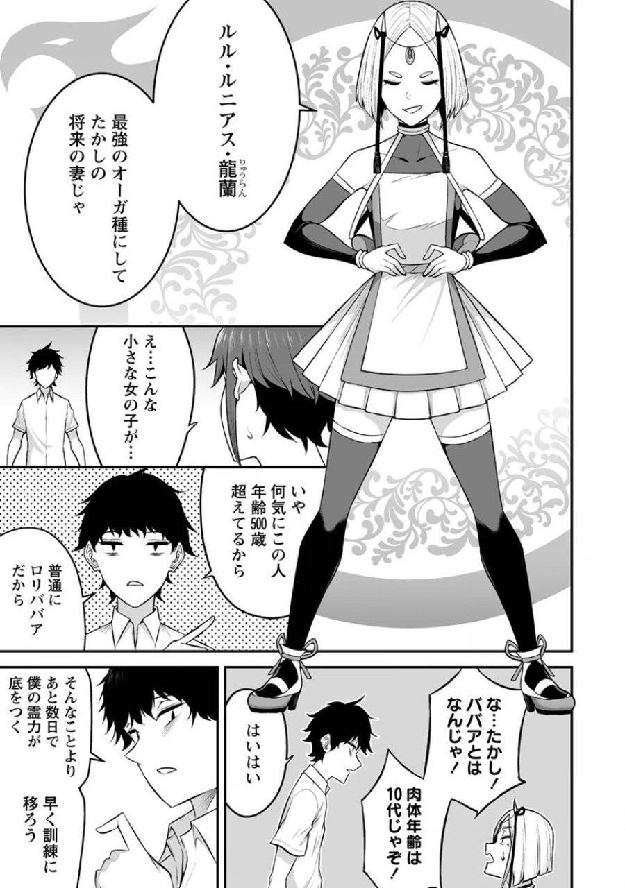 ページ 11 — 第26話