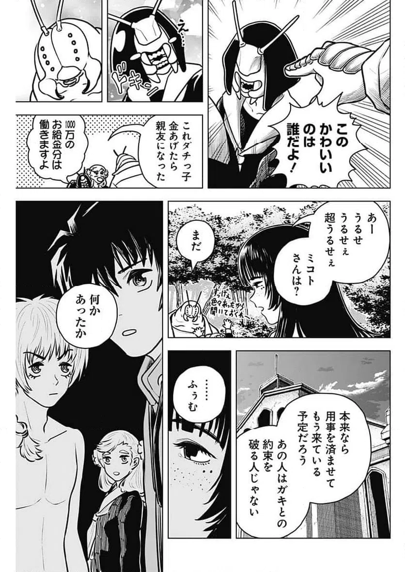 ページ 11 — 第49話