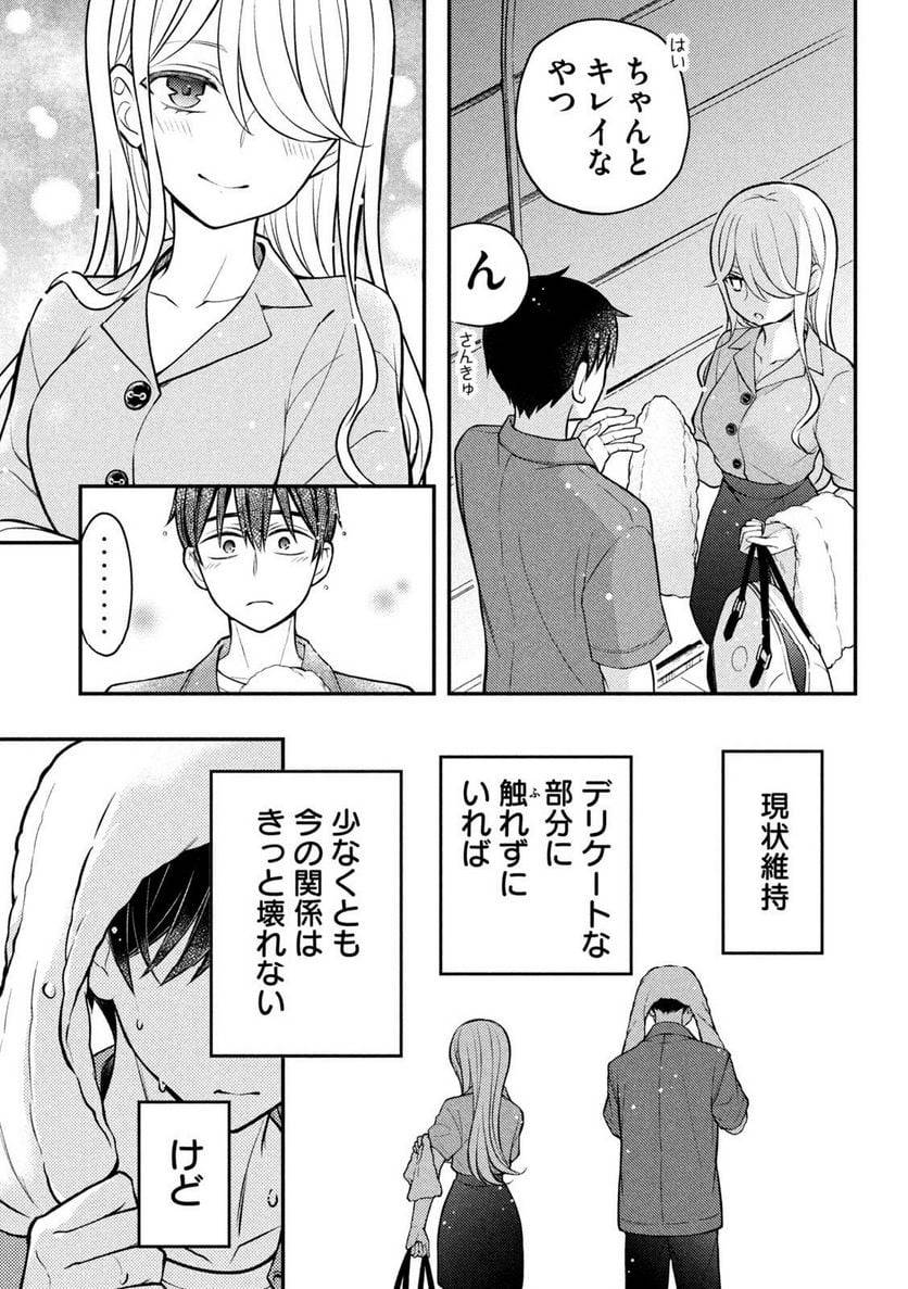 ページ 21 — 第88話