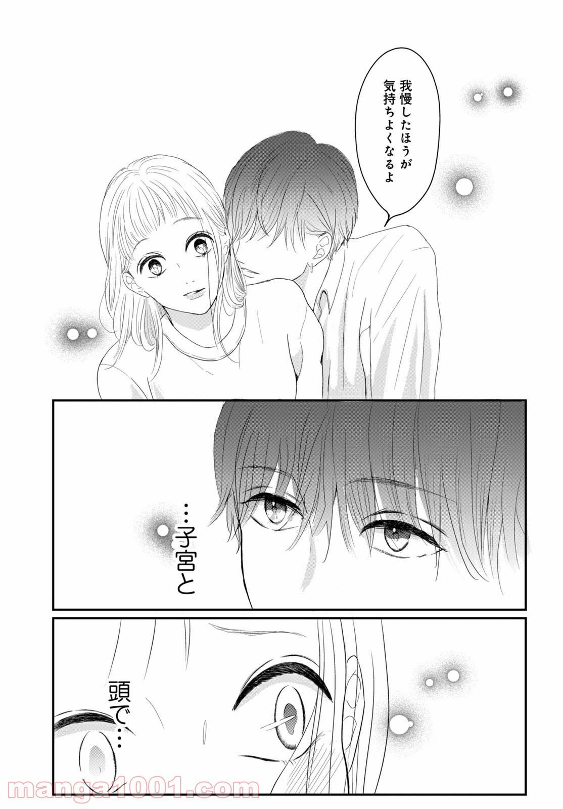 ページ 12 — 第37.4話