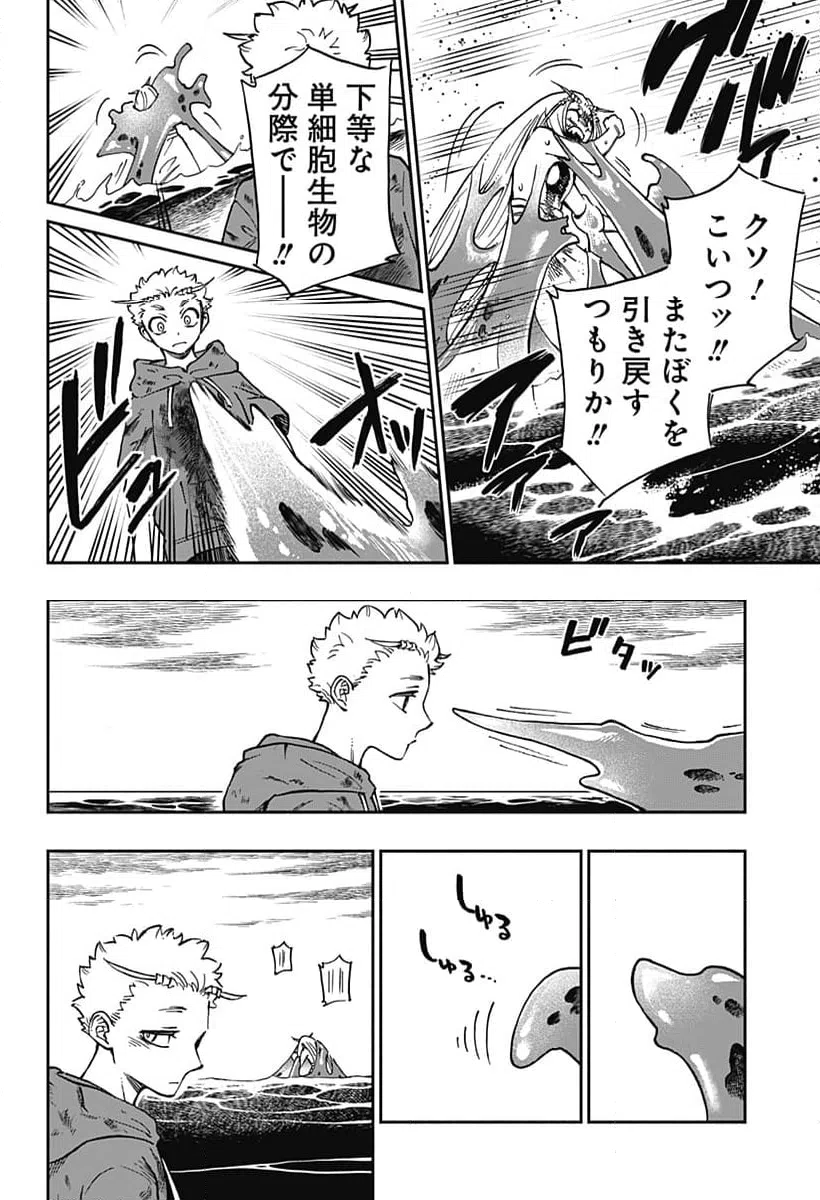 ページ 24 — 第42話