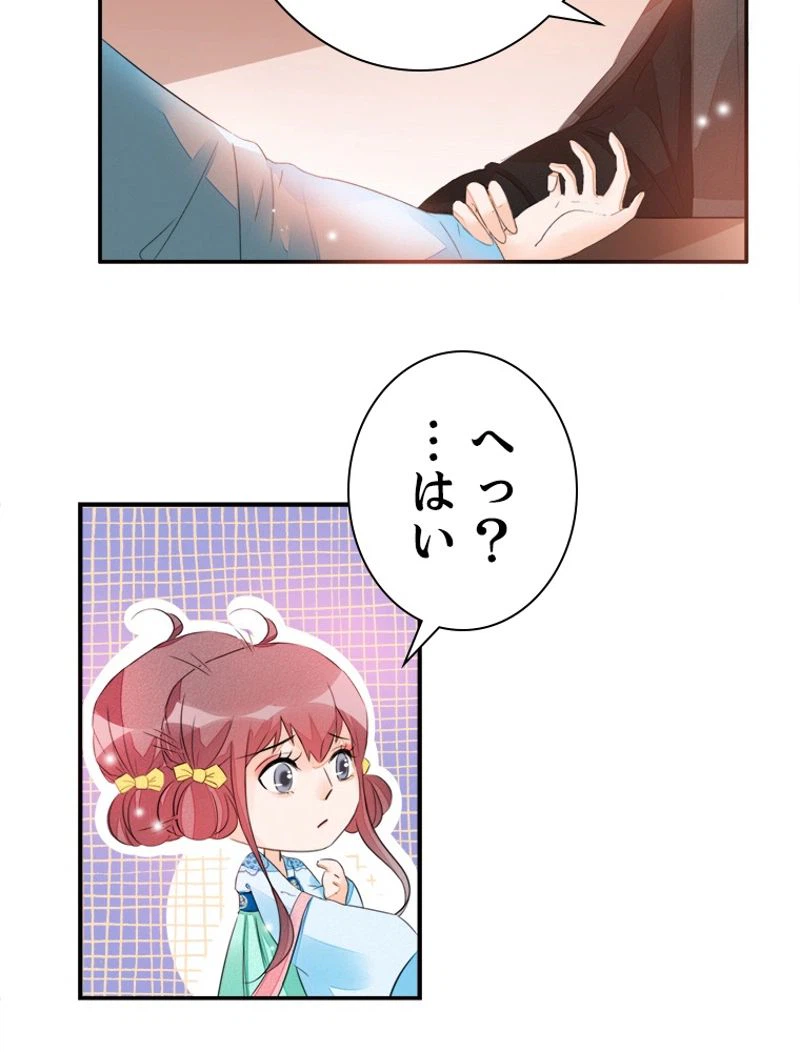 ページ 27 — 第23話