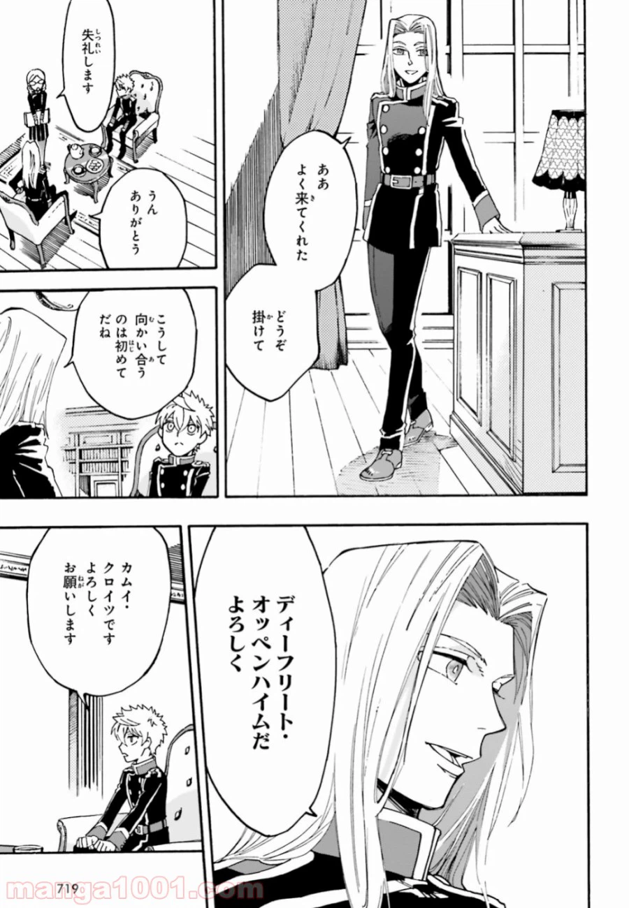 ページ 15 — 第4話