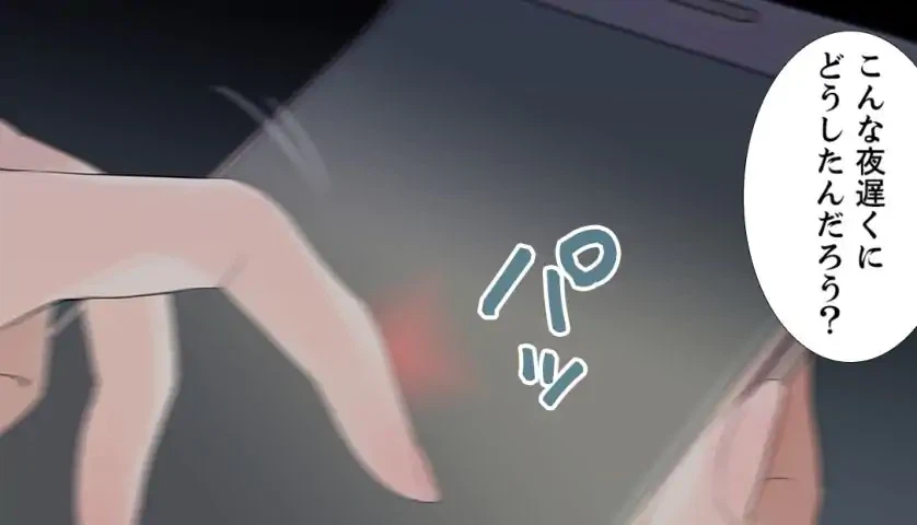 ページ 10 — 第47話